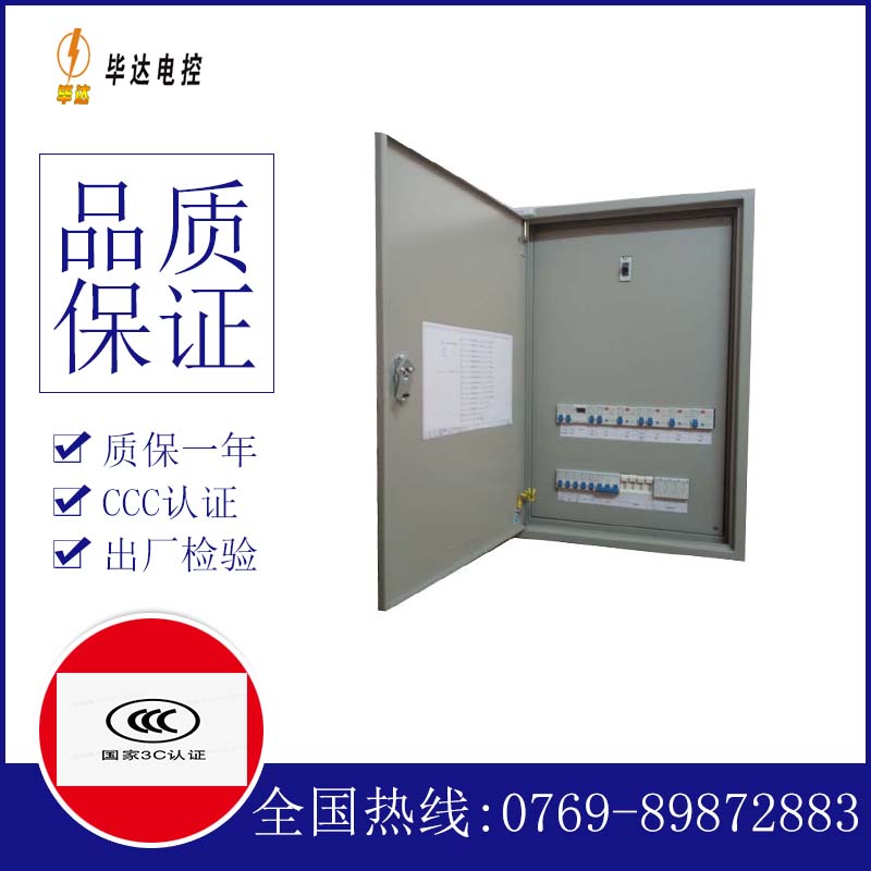 张港镇照明配电箱