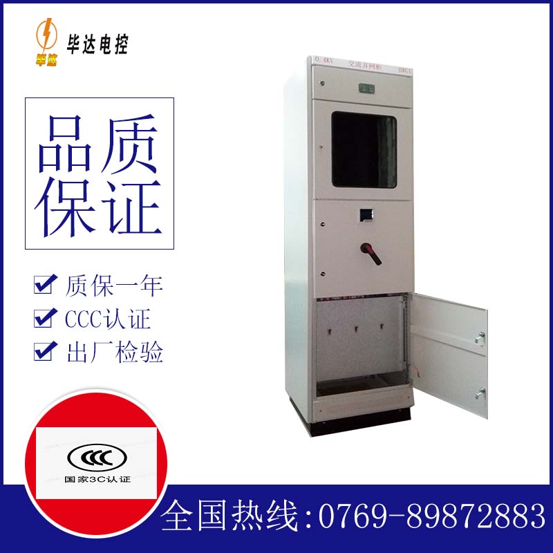 张港镇光伏并网柜
